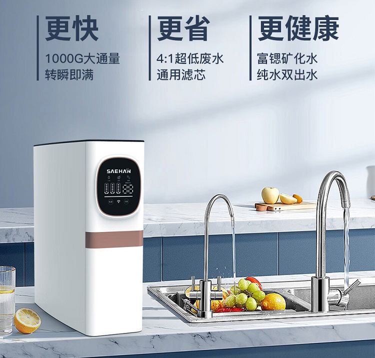世韩升级微废水净水器CW-2000A10S
