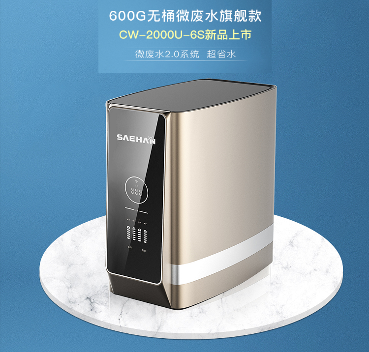 世韩升级款CW-2000U6S-600G
